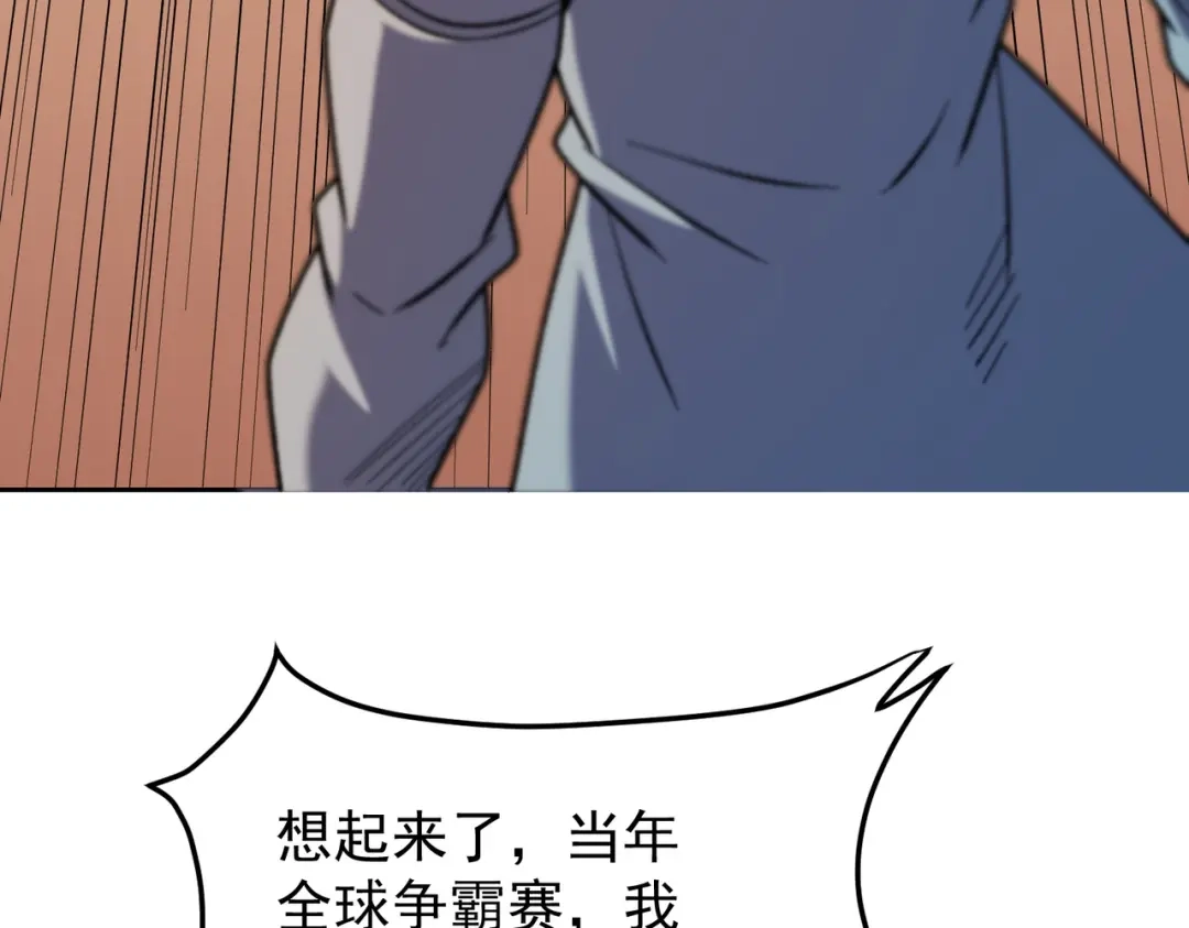 《全民转职：无职的我终结了神明！》第195话 妮可的下落 第117页