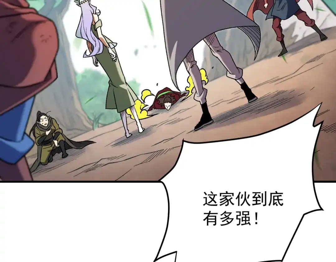 《全民转职：无职的我终结了神明！》第195话 妮可的下落 第103页