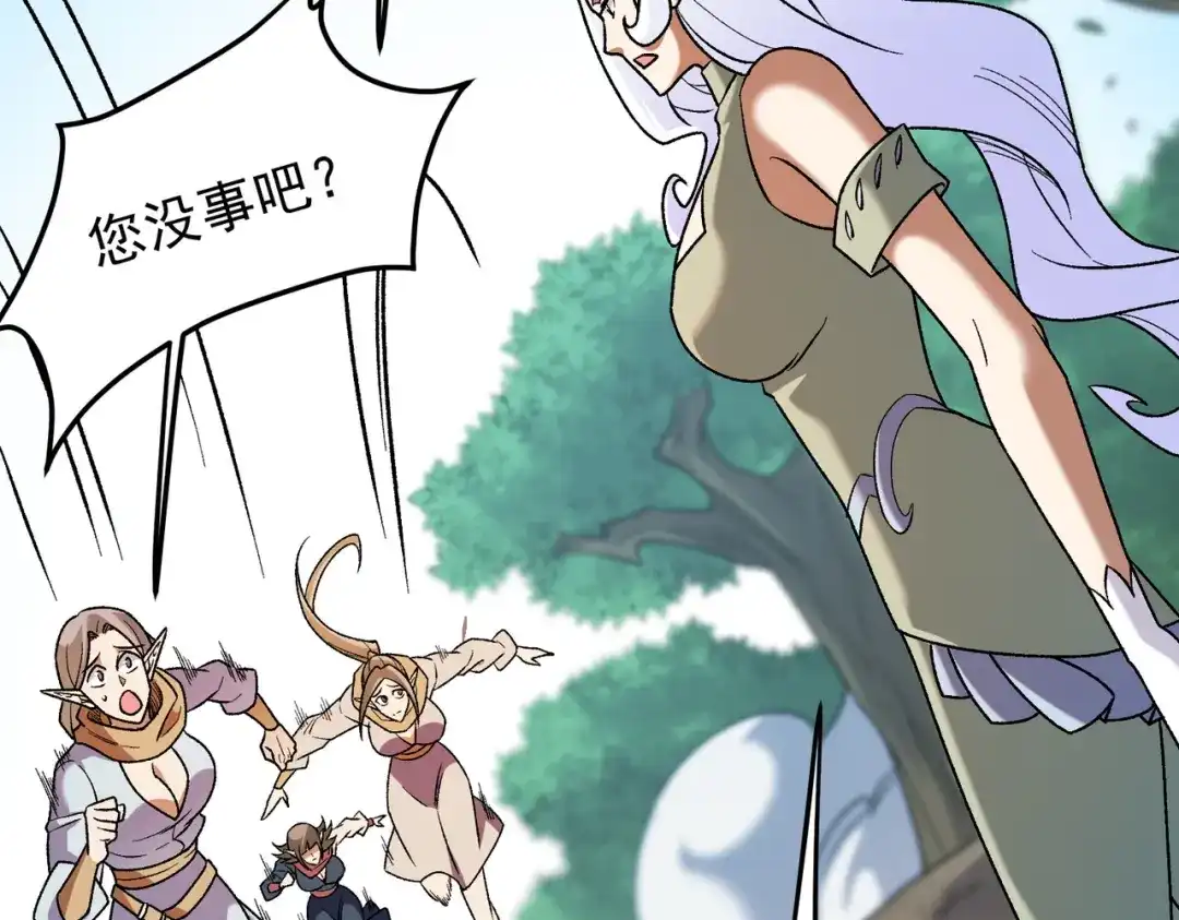《全民转职：无职的我终结了神明！》第195话 妮可的下落 第109页