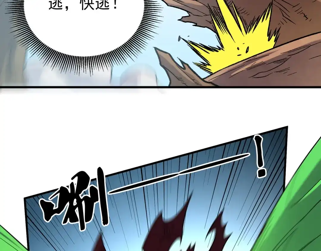《全民转职：无职的我终结了神明！》第195话 妮可的下落 第95页