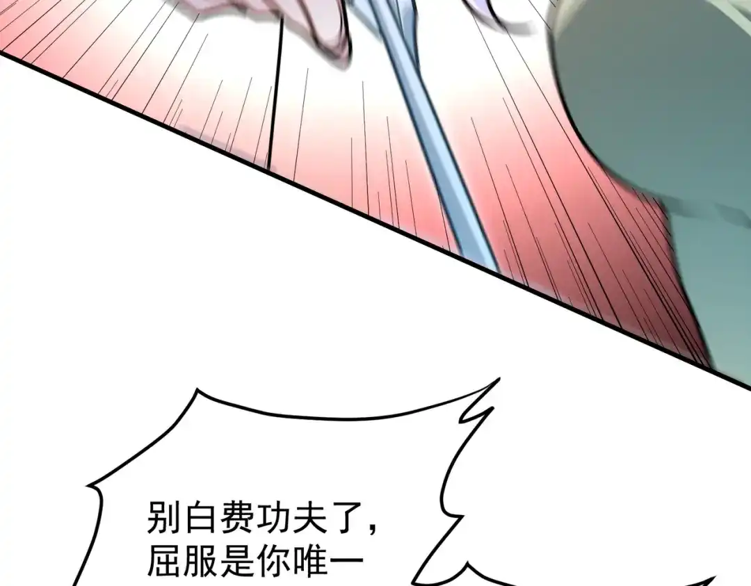 《全民转职：无职的我终结了神明！》第195话 妮可的下落 第68页