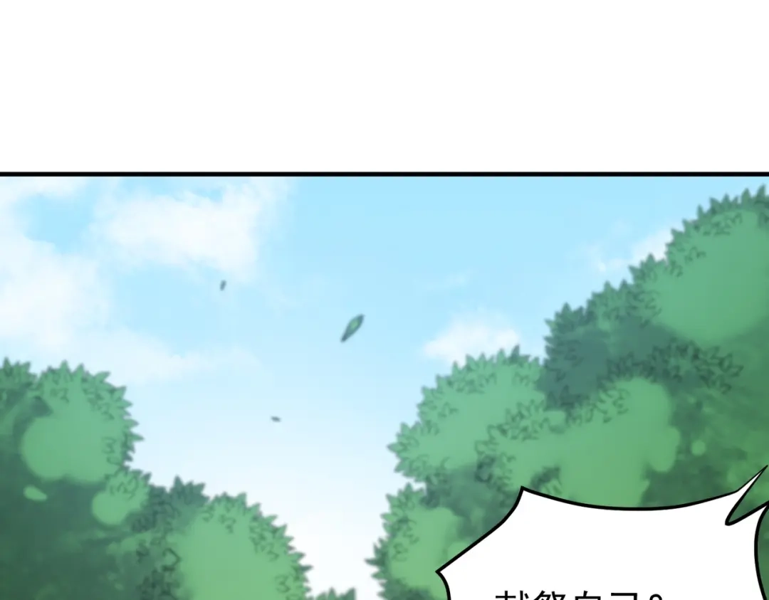 《全民转职：无职的我终结了神明！》第195话 妮可的下落 第5页