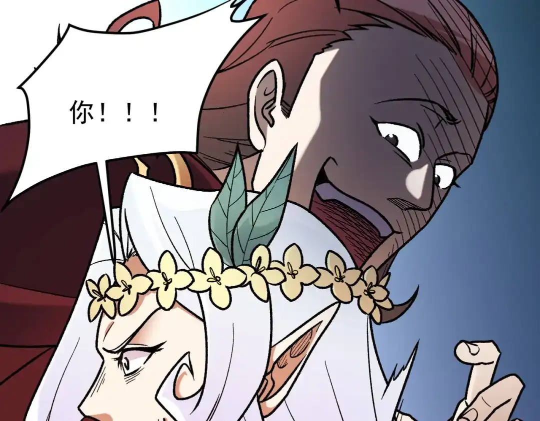 《全民转职：无职的我终结了神明！》第195话 妮可的下落 第73页