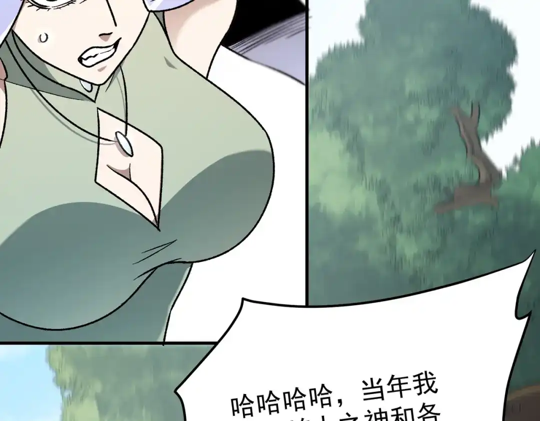 《全民转职：无职的我终结了神明！》第195话 妮可的下落 第32页