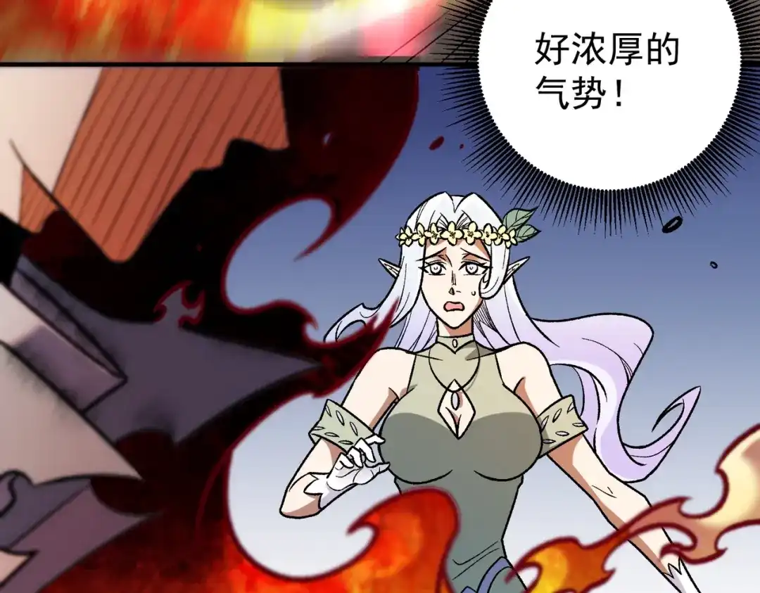 《全民转职：无职的我终结了神明！》第195话 妮可的下落 第130页