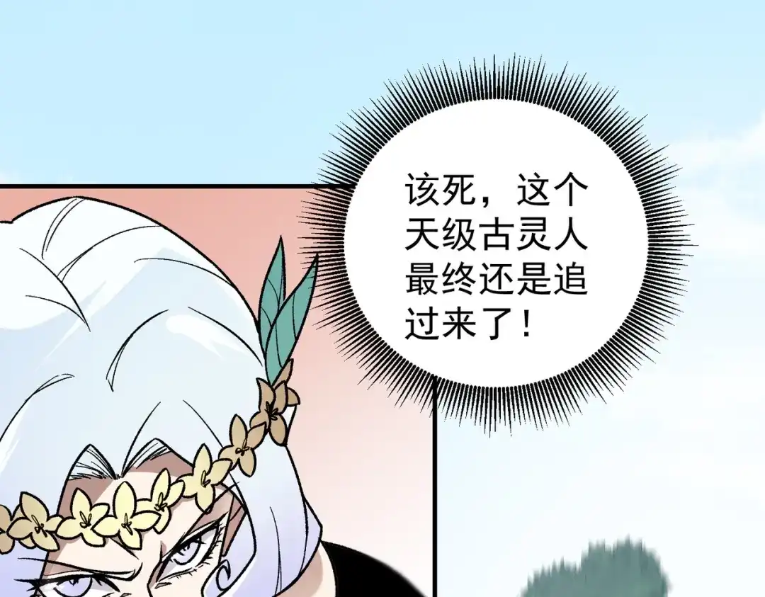 《全民转职：无职的我终结了神明！》第195话 妮可的下落 第31页