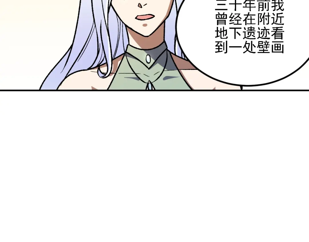 《全民转职：无职的我终结了神明！》第196话 世界树被搬走了？！ 第134页