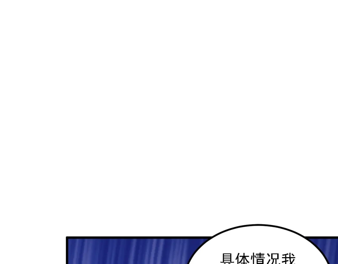 《全民转职：无职的我终结了神明！》第196话 世界树被搬走了？！ 第57页