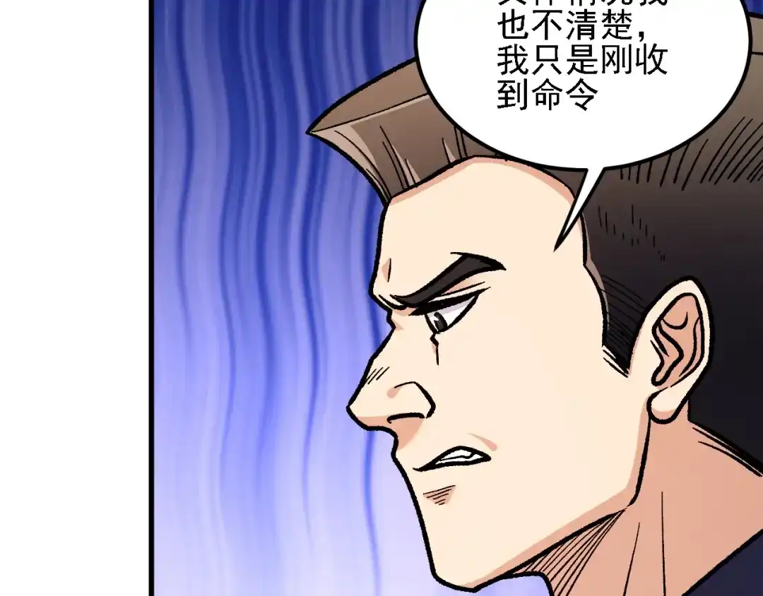 《全民转职：无职的我终结了神明！》第196话 世界树被搬走了？！ 第58页
