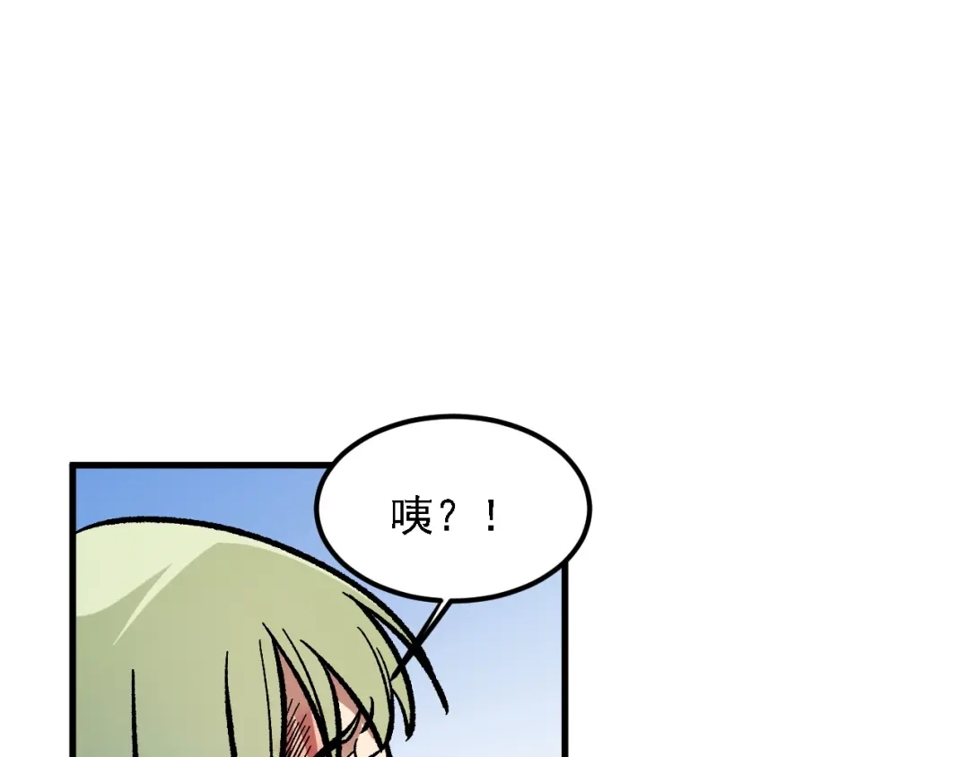 《全民转职：无职的我终结了神明！》第196话 世界树被搬走了？！ 第11页