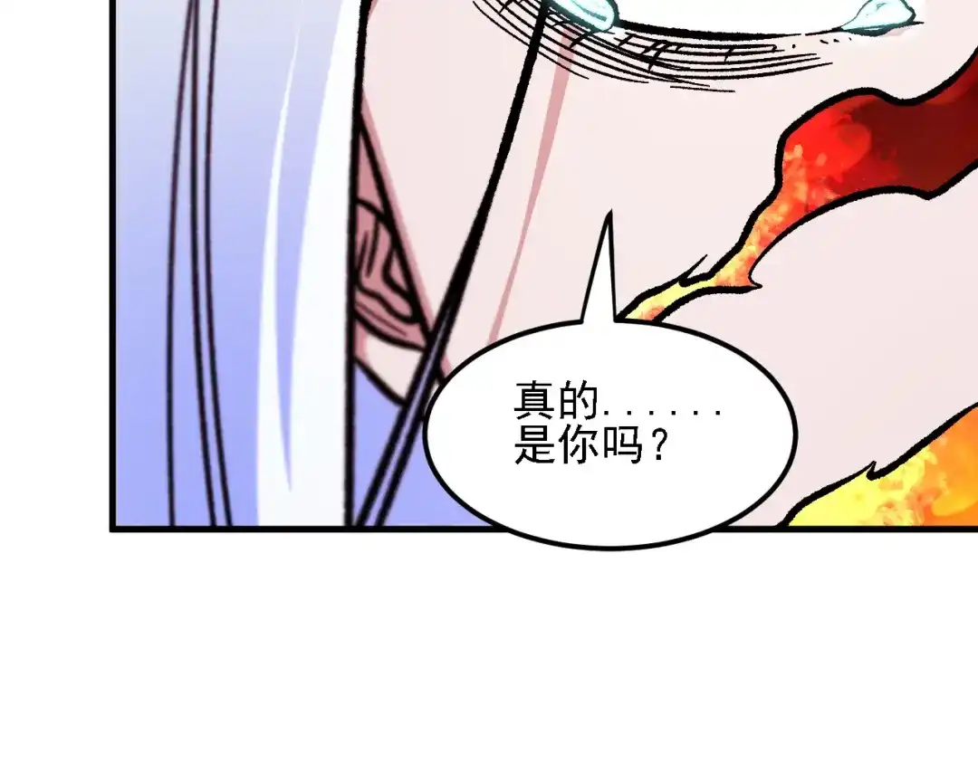 《全民转职：无职的我终结了神明！》第196话 世界树被搬走了？！ 第96页