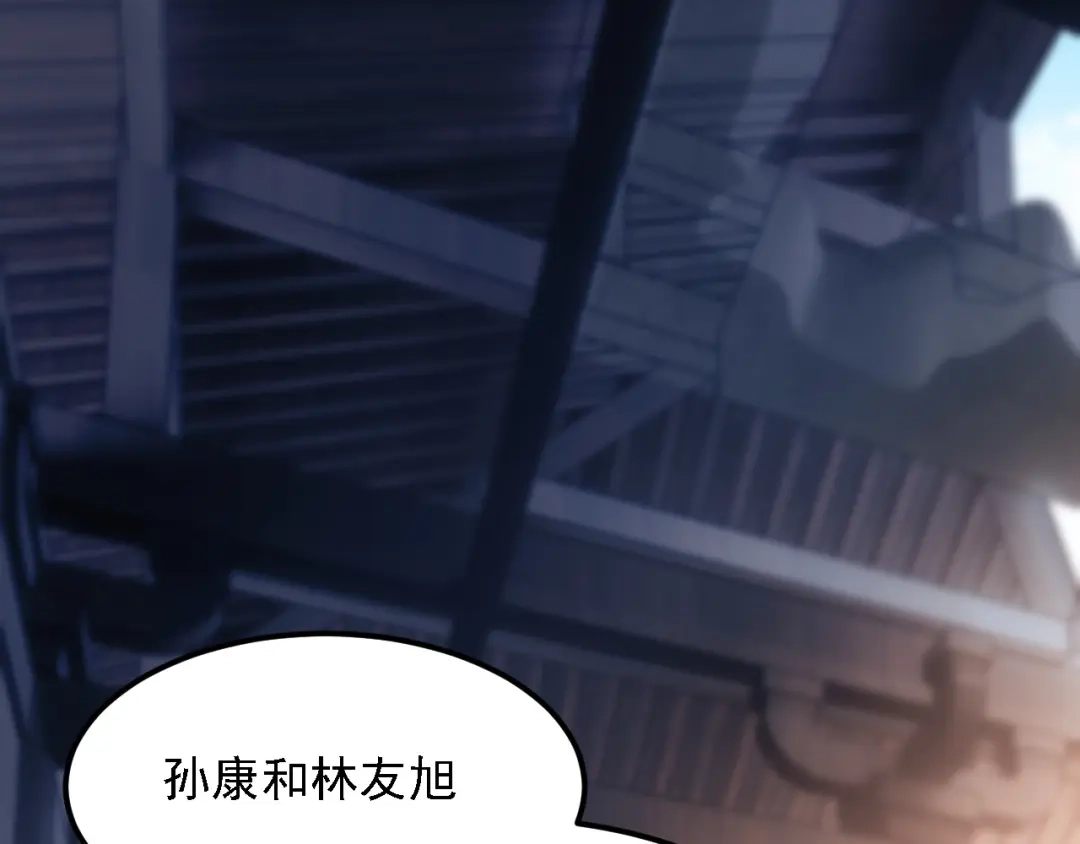 《全民转职：无职的我终结了神明！》第196话 世界树被搬走了？！ 第104页
