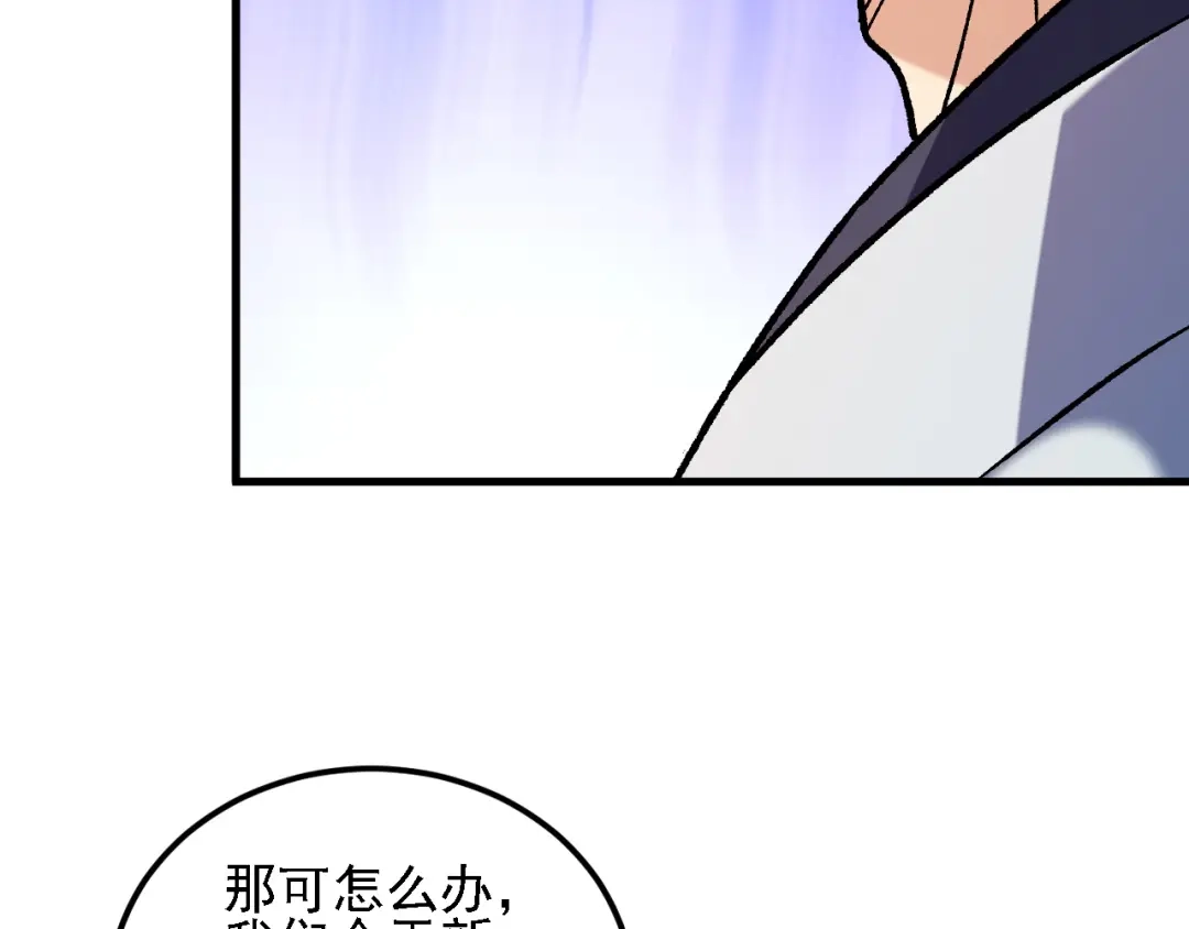 《全民转职：无职的我终结了神明！》第196话 世界树被搬走了？！ 第59页