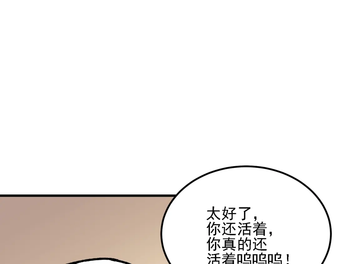 《全民转职：无职的我终结了神明！》第196话 世界树被搬走了？！ 第101页
