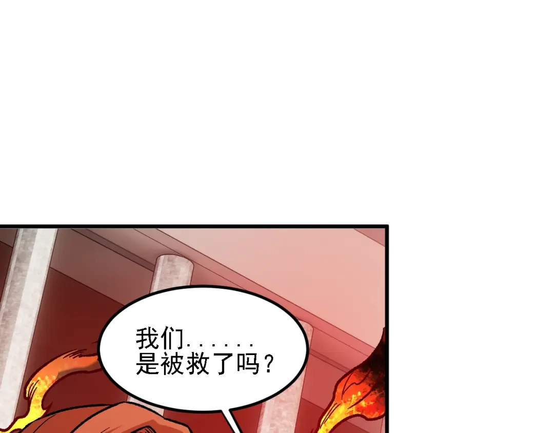《全民转职：无职的我终结了神明！》第196话 世界树被搬走了？！ 第37页