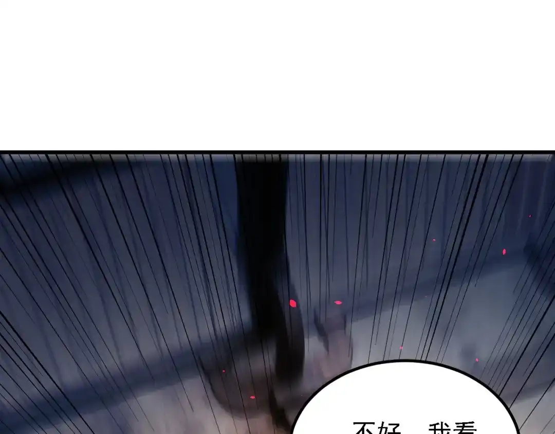 《全民转职：无职的我终结了神明！》第196话 世界树被搬走了？！ 第86页