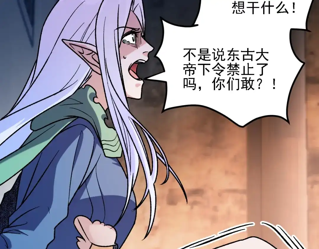 《全民转职：无职的我终结了神明！》第196话 世界树被搬走了？！ 第67页