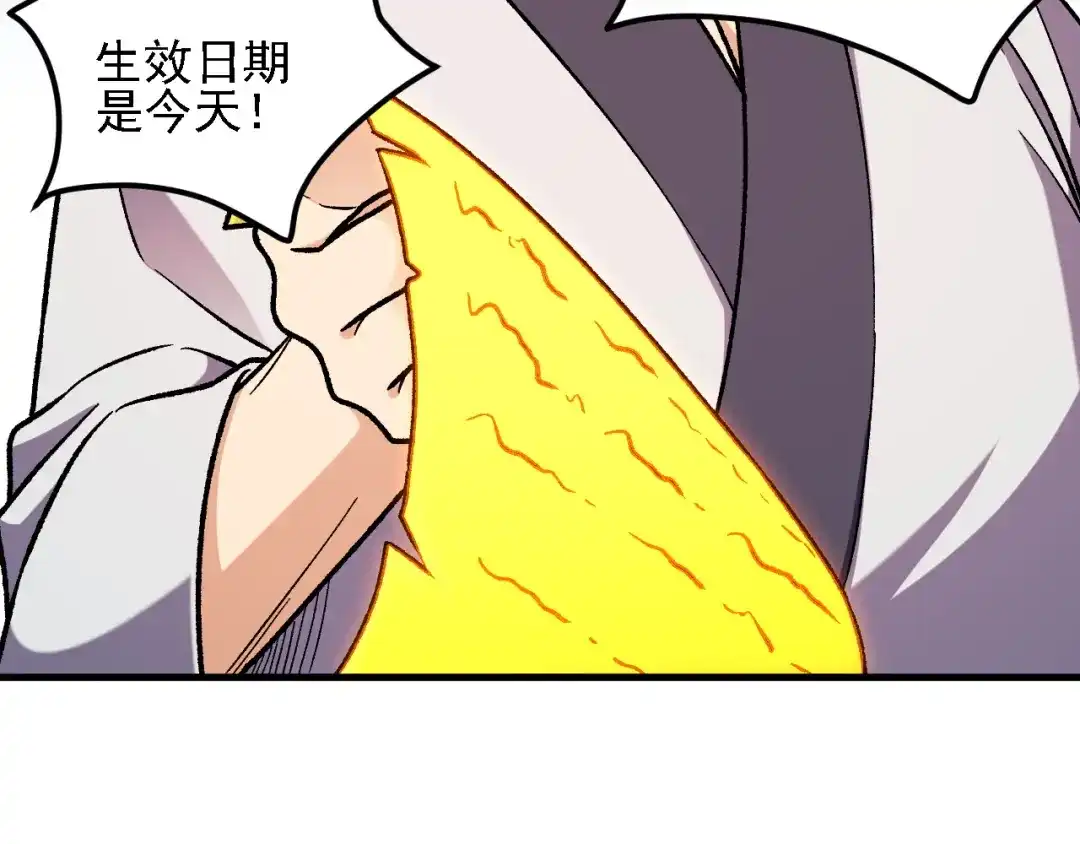 《全民转职：无职的我终结了神明！》第196话 世界树被搬走了？！ 第54页