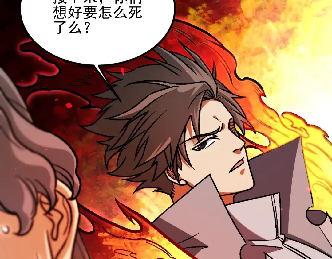 《全民转职：无职的我终结了神明！》第196话 世界树被搬走了？！ 第81页