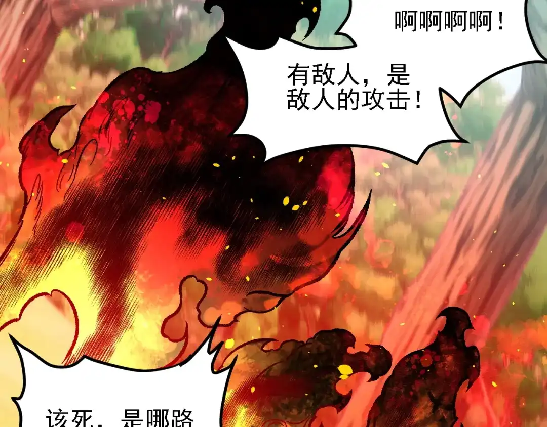《全民转职：无职的我终结了神明！》第196话 世界树被搬走了？！ 第26页