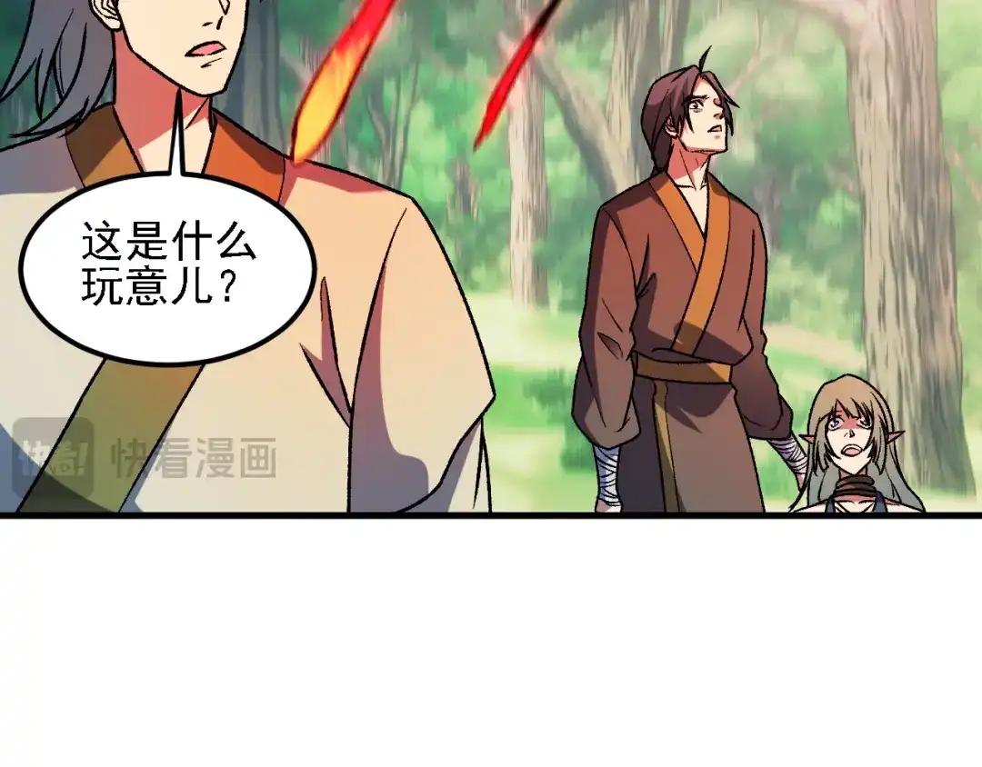 《全民转职：无职的我终结了神明！》第196话 世界树被搬走了？！ 第19页
