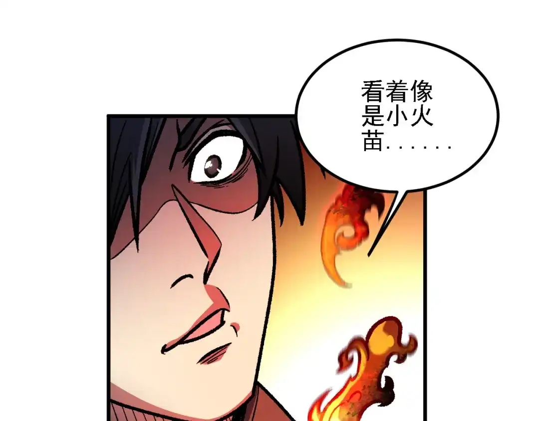 《全民转职：无职的我终结了神明！》第196话 世界树被搬走了？！ 第20页