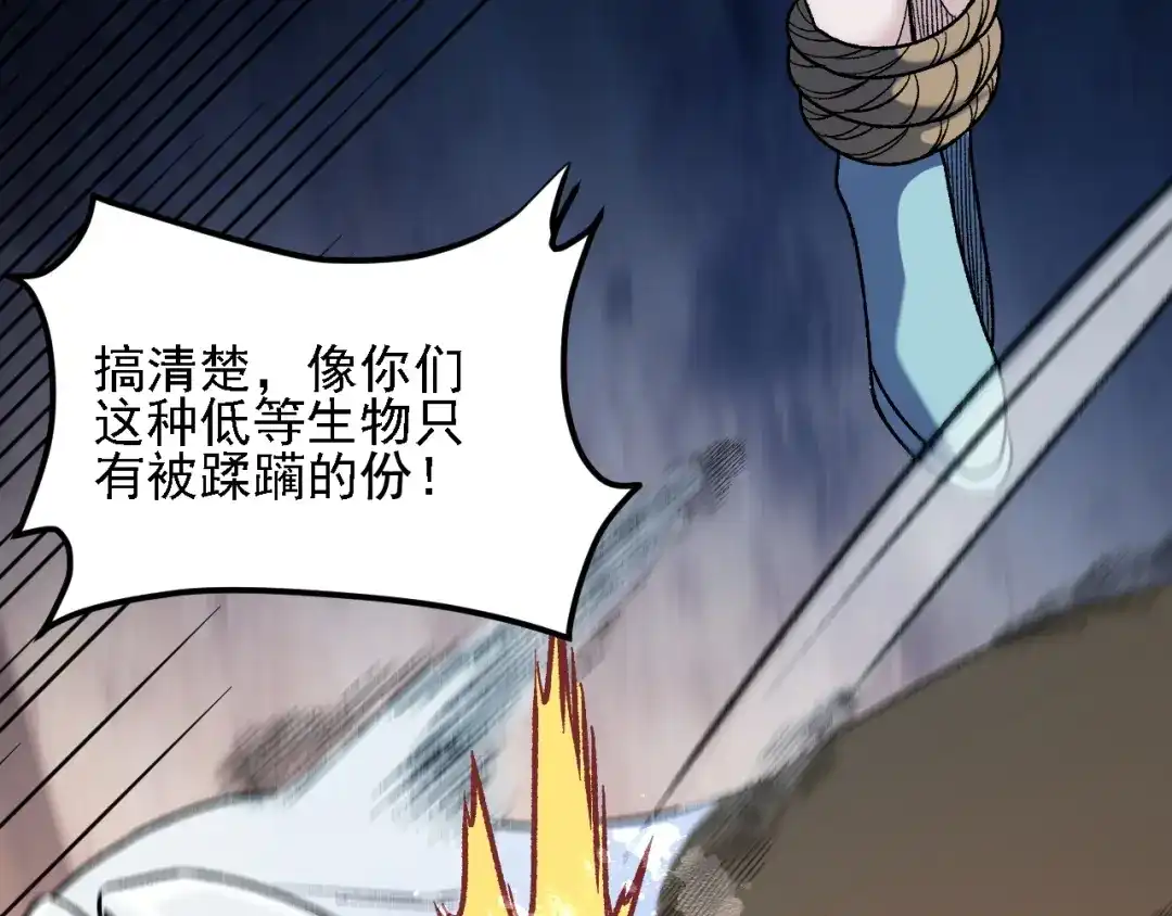 《全民转职：无职的我终结了神明！》第196话 世界树被搬走了？！ 第45页