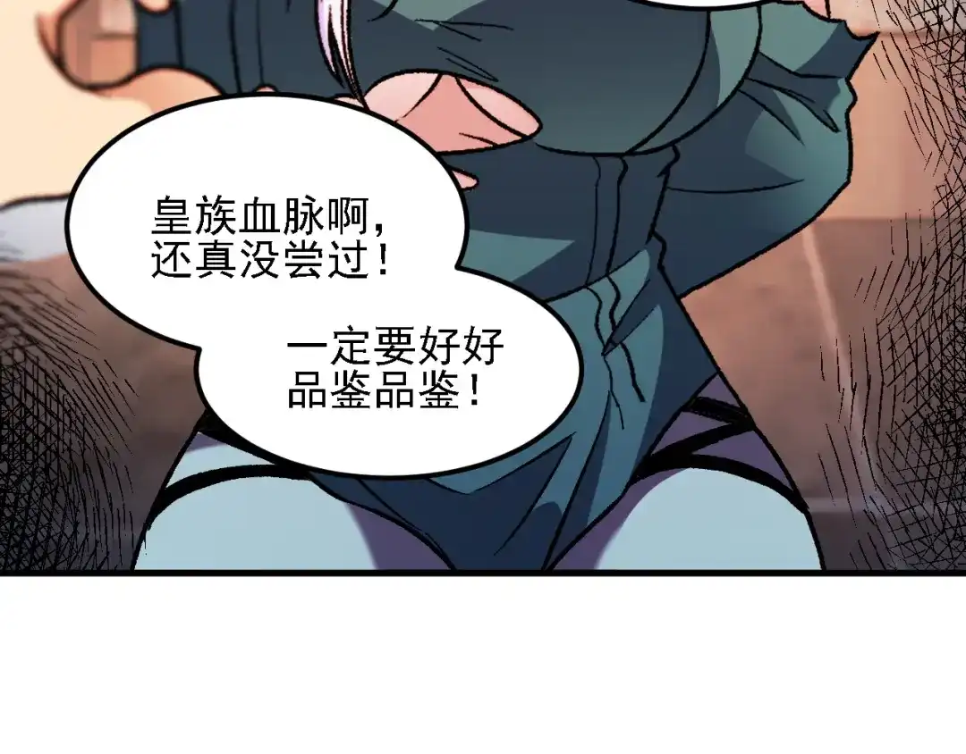 《全民转职：无职的我终结了神明！》第196话 世界树被搬走了？！ 第72页