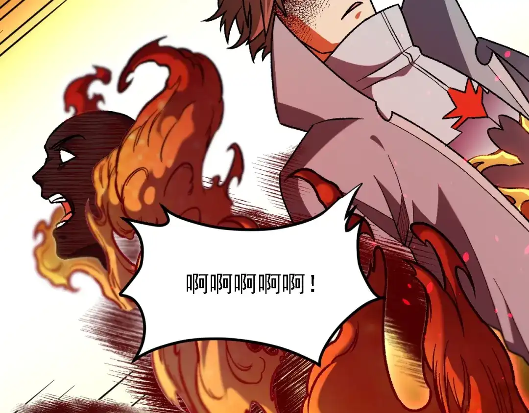 《全民转职：无职的我终结了神明！》第196话 世界树被搬走了？！ 第84页