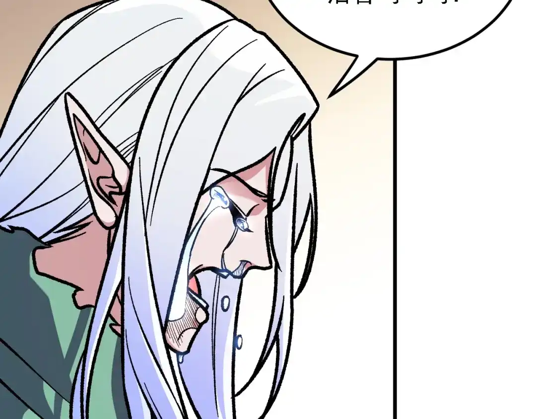 《全民转职：无职的我终结了神明！》第196话 世界树被搬走了？！ 第102页