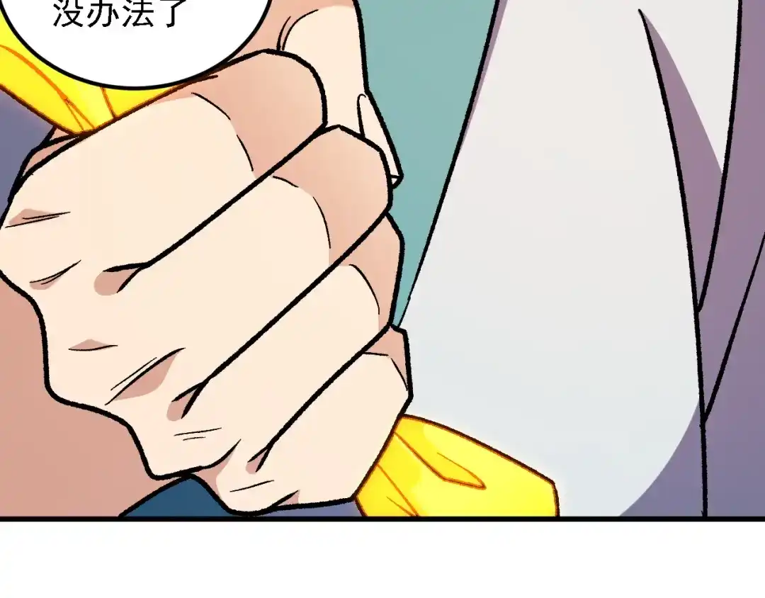 《全民转职：无职的我终结了神明！》第196话 世界树被搬走了？！ 第62页