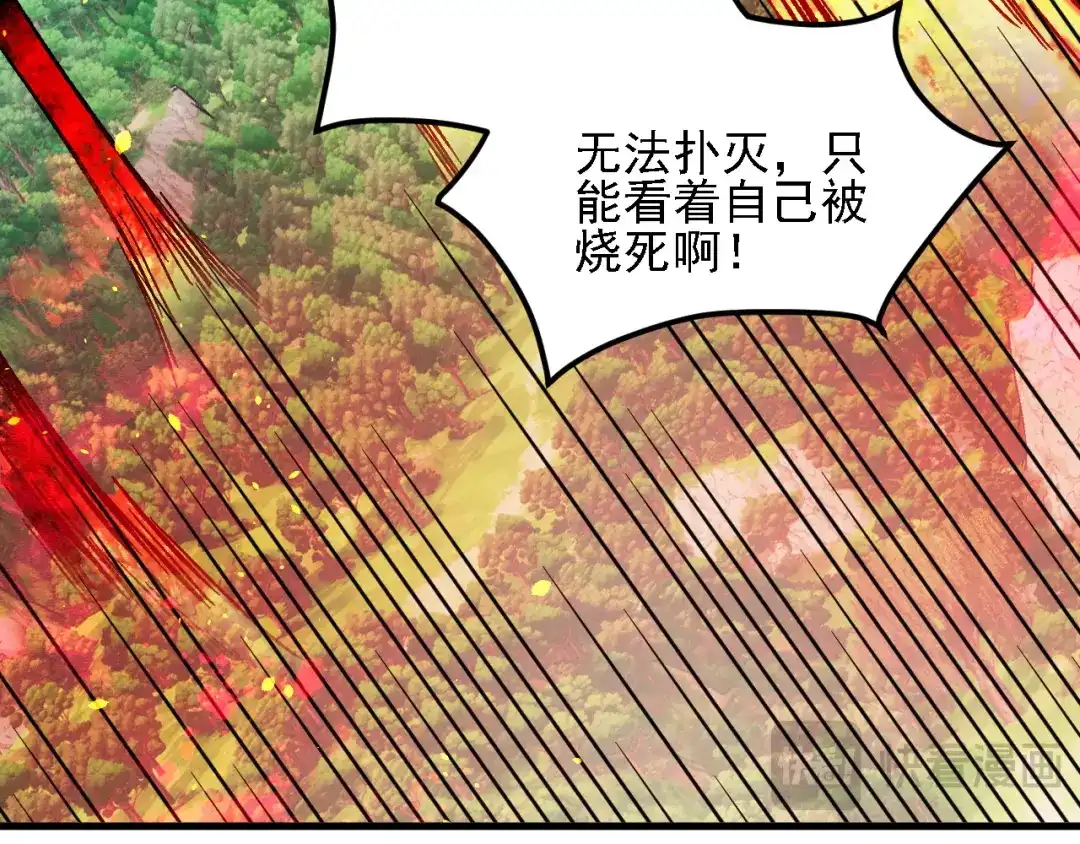 《全民转职：无职的我终结了神明！》第196话 世界树被搬走了？！ 第34页