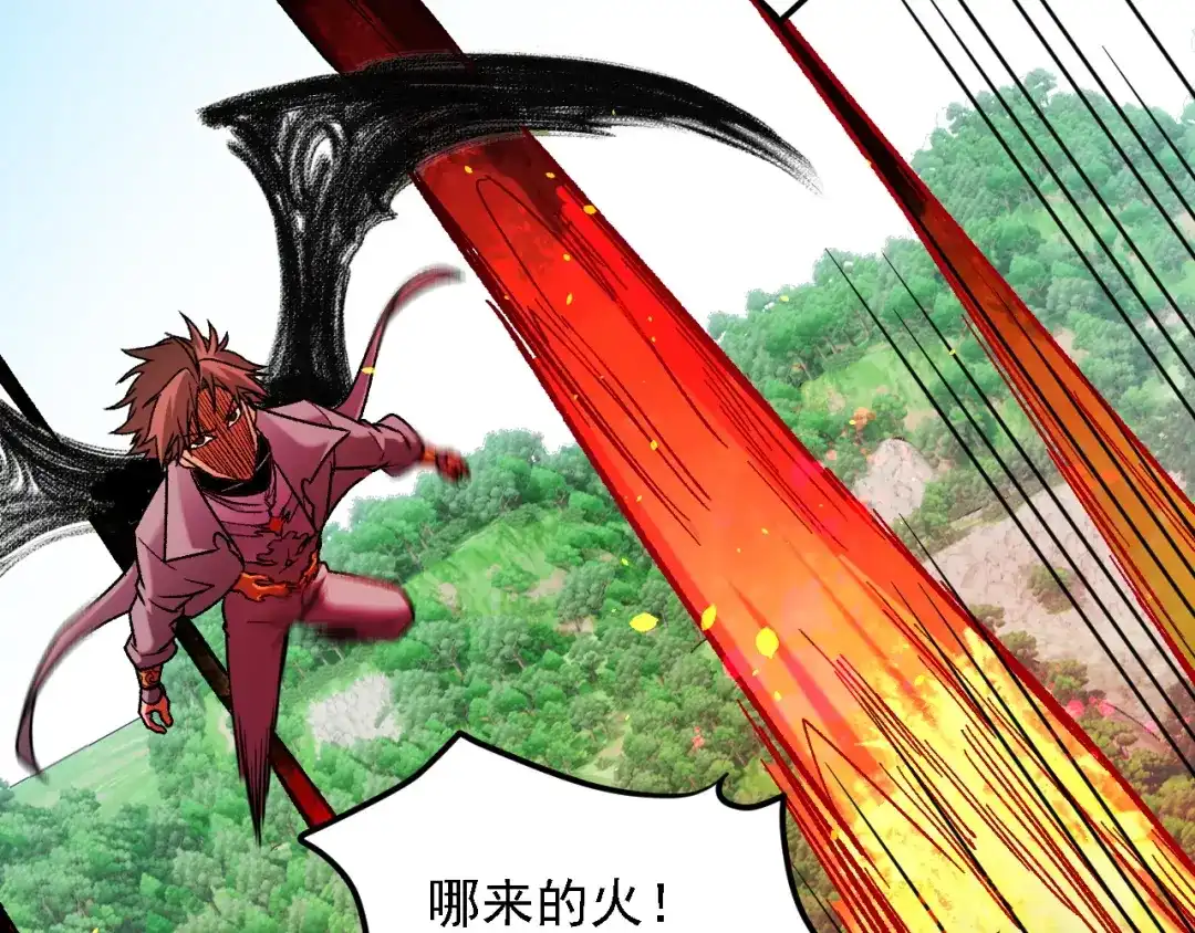 《全民转职：无职的我终结了神明！》第196话 世界树被搬走了？！ 第33页