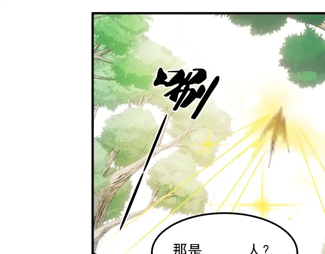 《全民转职：无职的我终结了神明！》第196话 世界树被搬走了？！ 第13页