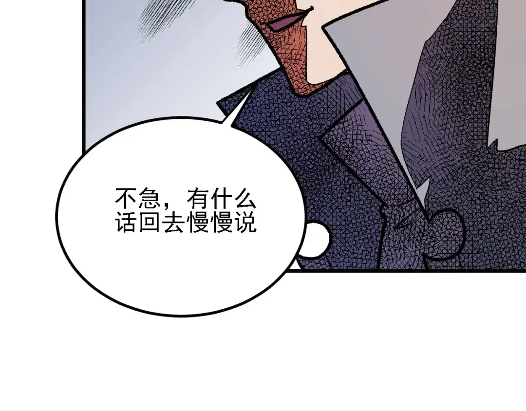 《全民转职：无职的我终结了神明！》第196话 世界树被搬走了？！ 第108页