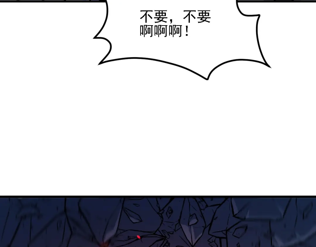 《全民转职：无职的我终结了神明！》第196话 世界树被搬走了？！ 第75页