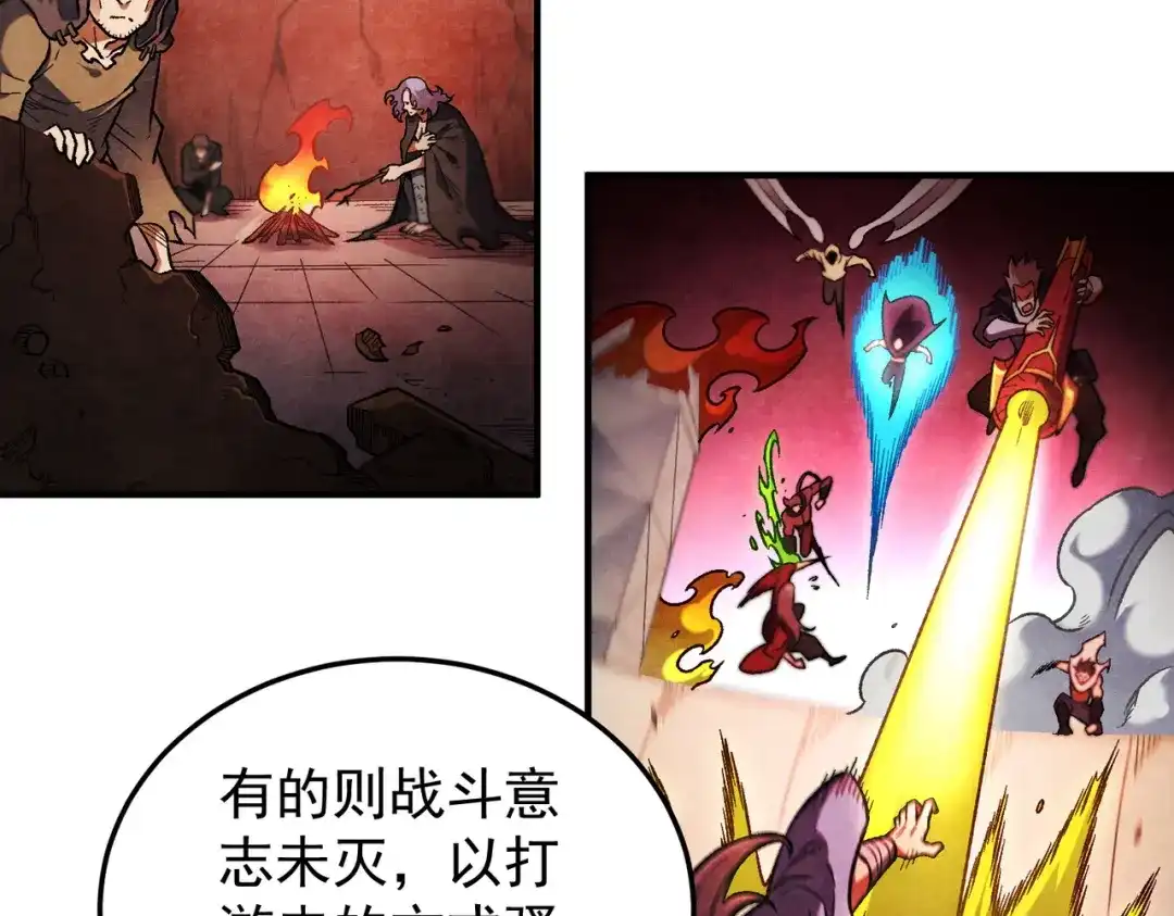 《全民转职：无职的我终结了神明！》第197话 东古大帝之令 第31页