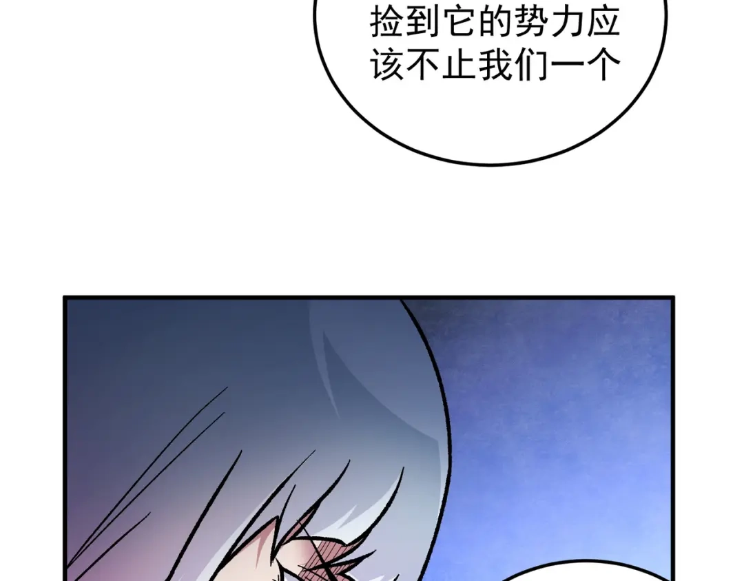 《全民转职：无职的我终结了神明！》第197话 东古大帝之令 第136页