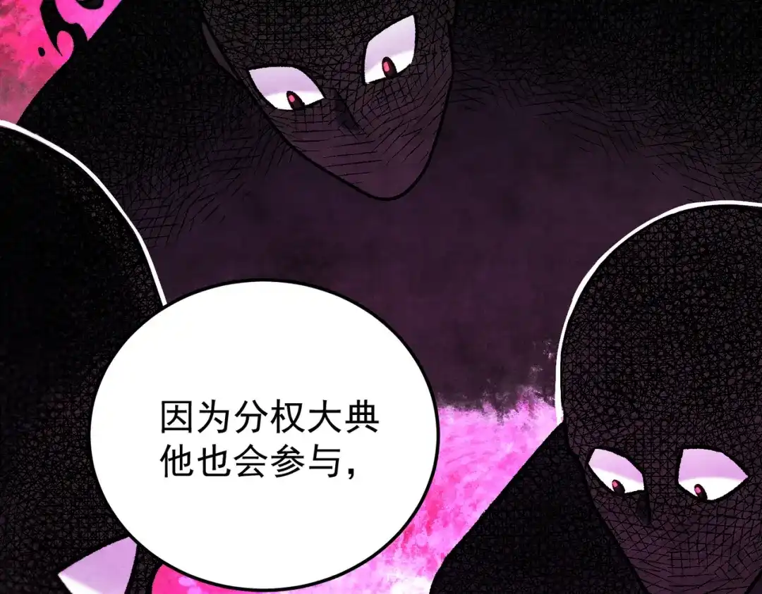 《全民转职：无职的我终结了神明！》第197话 东古大帝之令 第40页