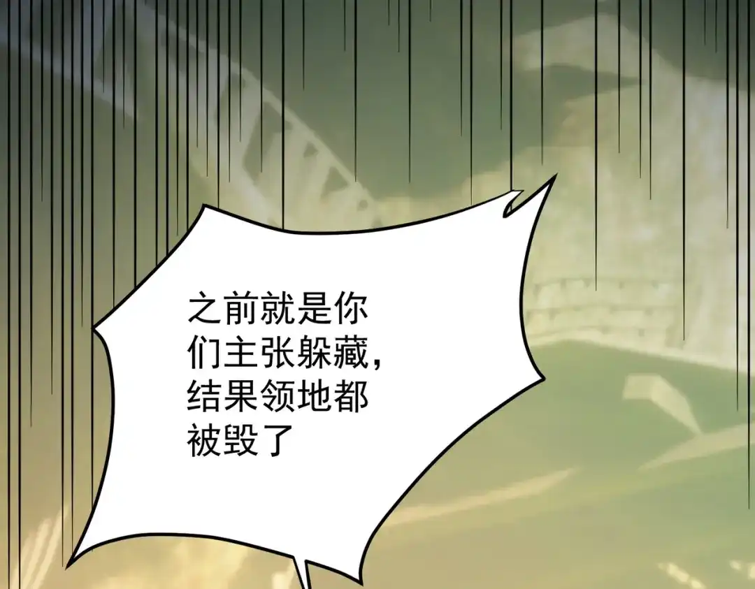 《全民转职：无职的我终结了神明！》第197话 东古大帝之令 第59页