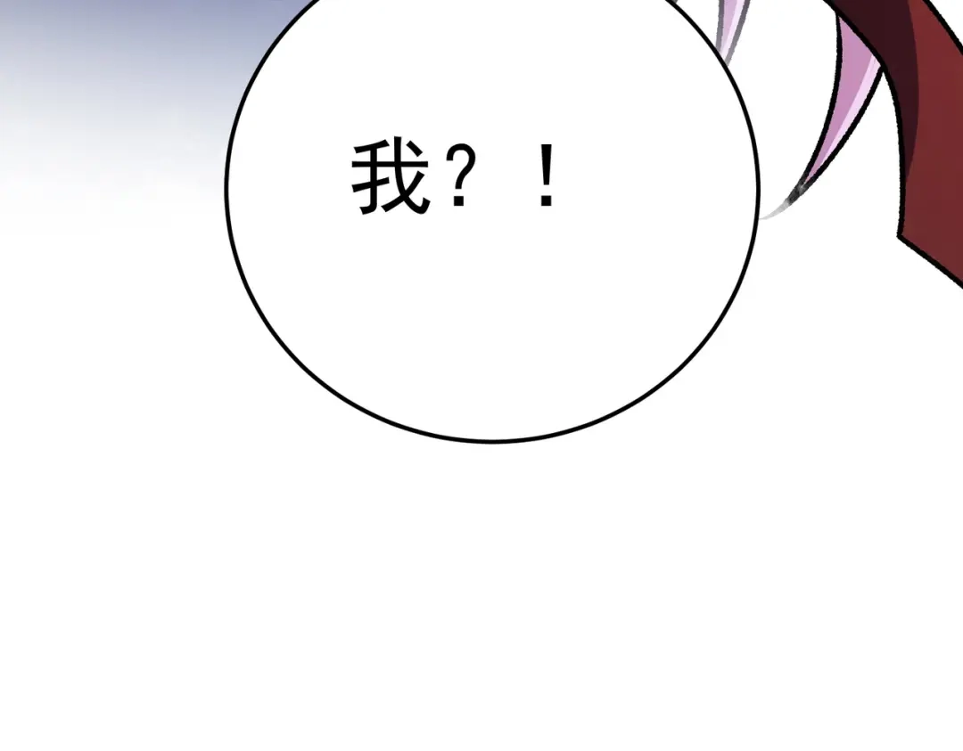 《全民转职：无职的我终结了神明！》第197话 东古大帝之令 第157页
