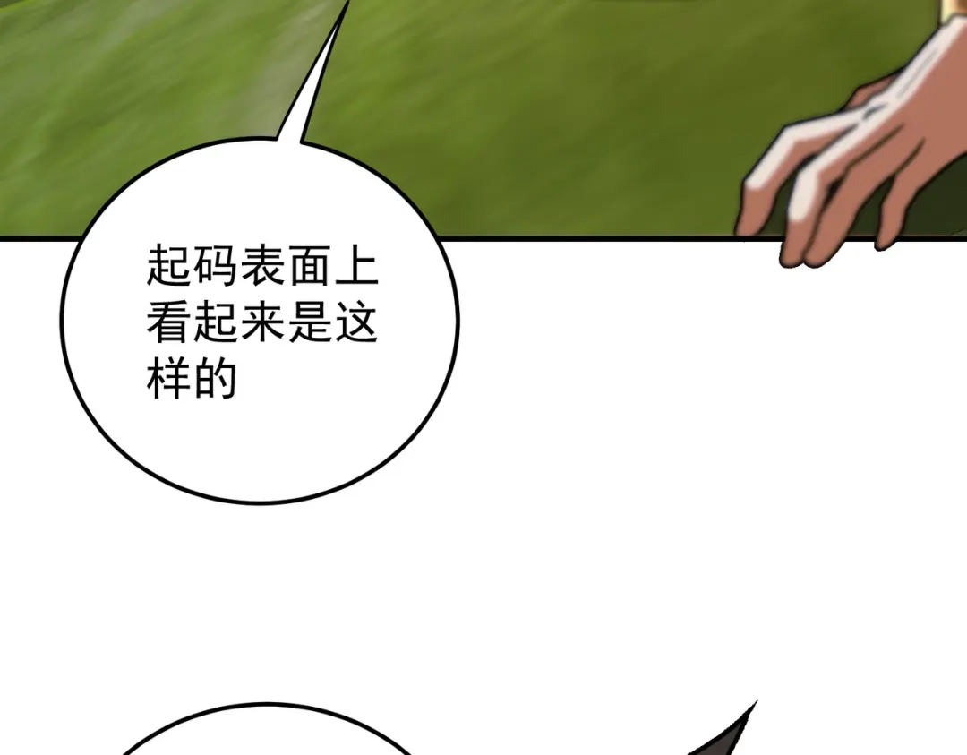 《全民转职：无职的我终结了神明！》第197话 东古大帝之令 第35页