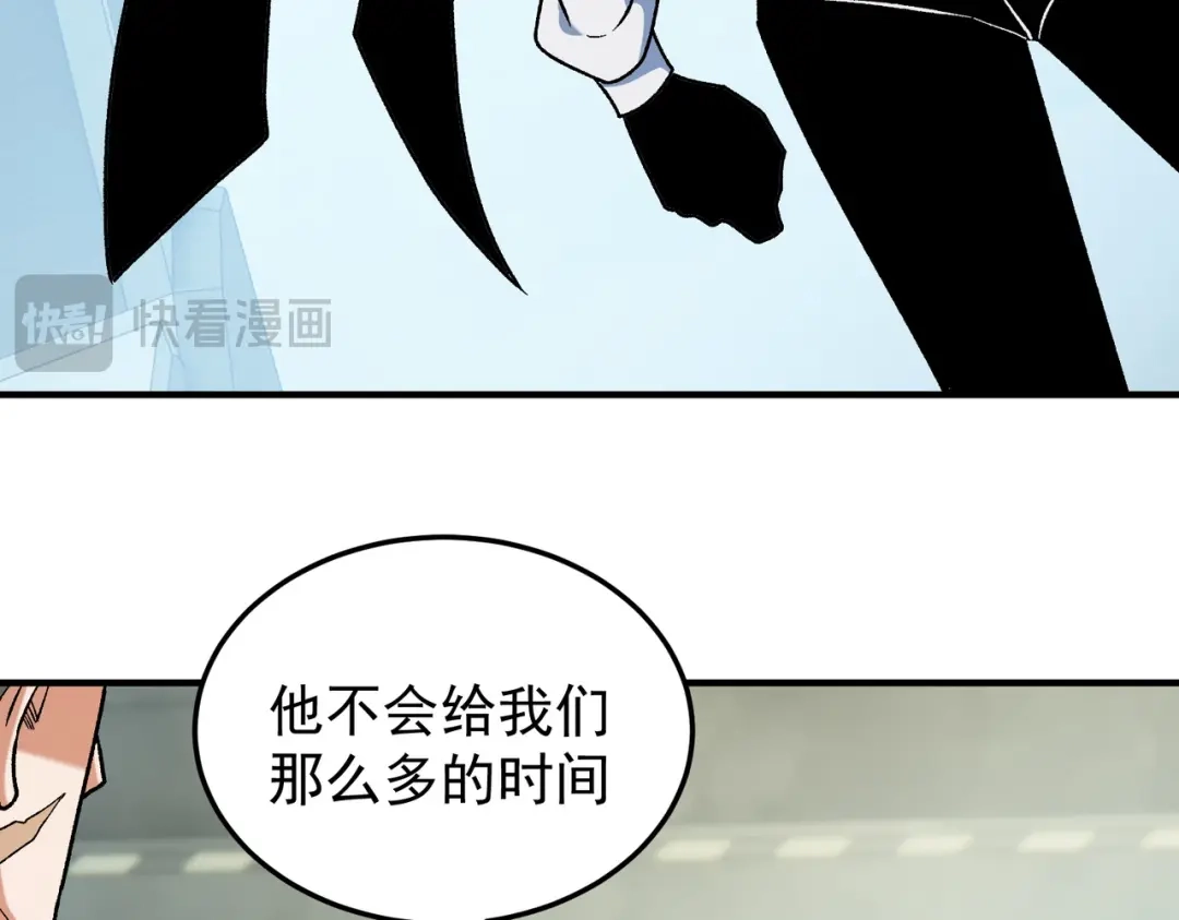 《全民转职：无职的我终结了神明！》第197话 东古大帝之令 第142页