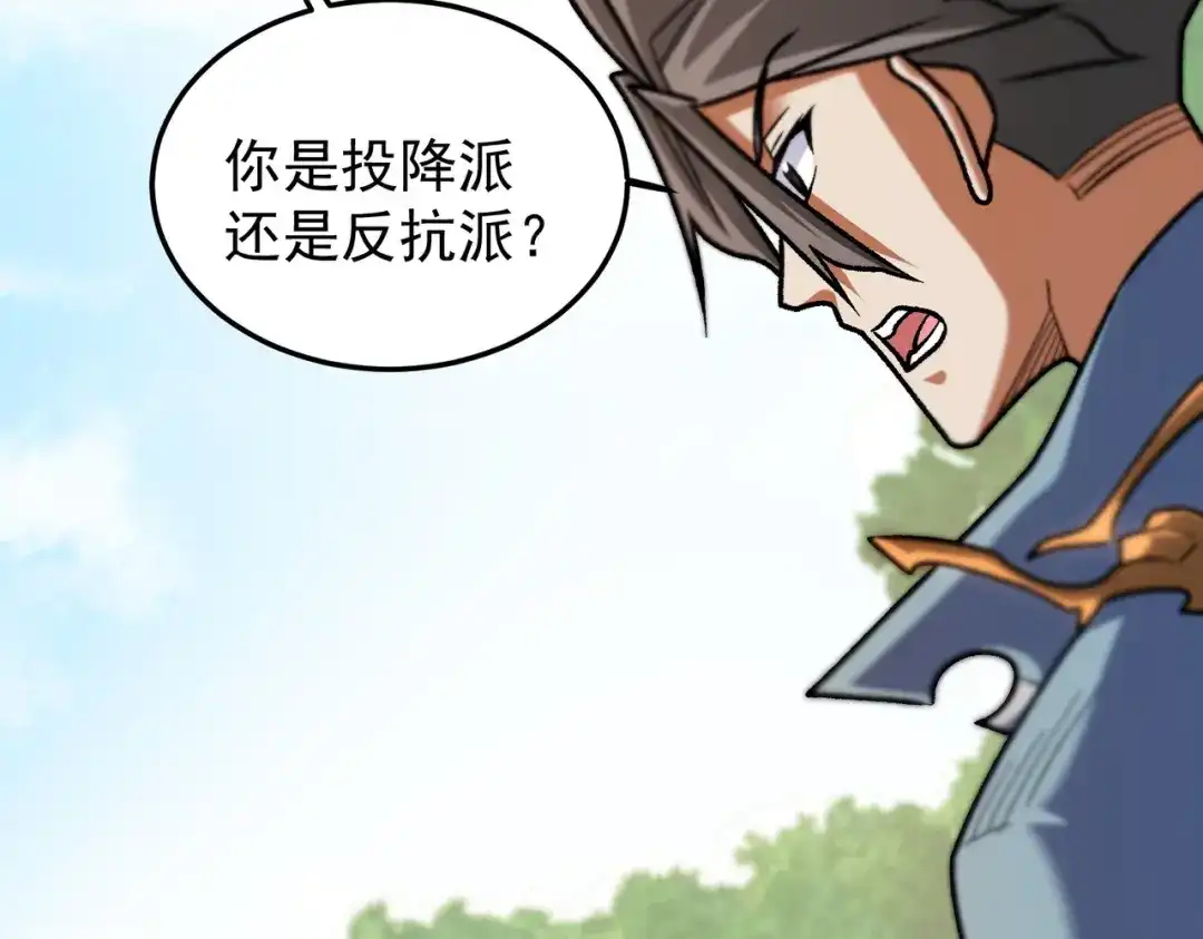 《全民转职：无职的我终结了神明！》第197话 东古大帝之令 第47页