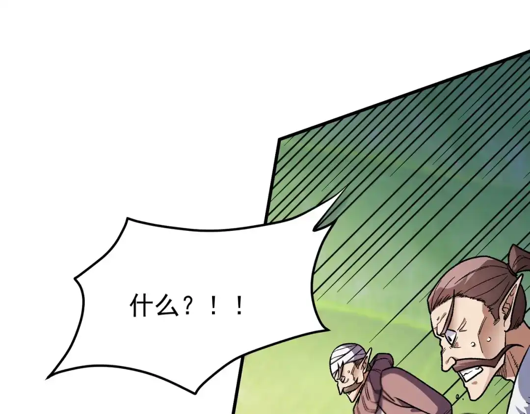 《全民转职：无职的我终结了神明！》第197话 东古大帝之令 第81页