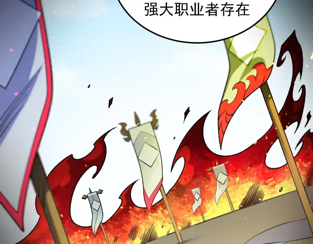 《全民转职：无职的我终结了神明！》第197话 东古大帝之令 第27页