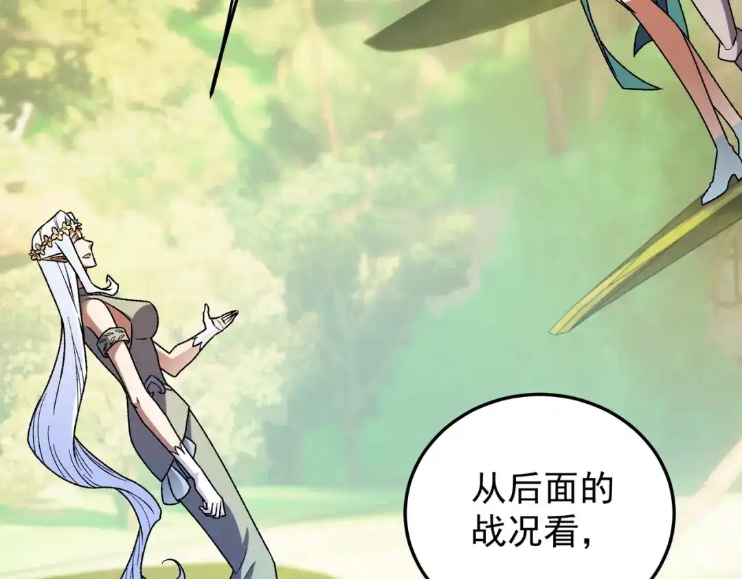 《全民转职：无职的我终结了神明！》第197话 东古大帝之令 第70页