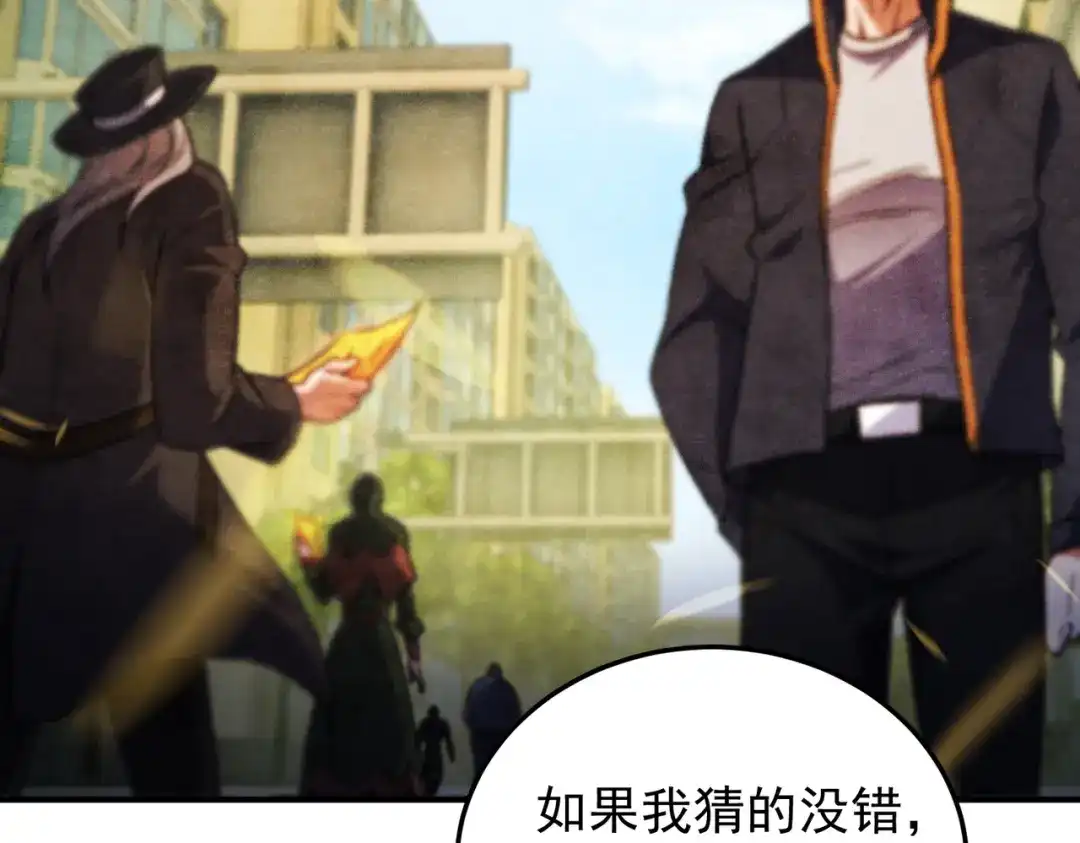 《全民转职：无职的我终结了神明！》第197话 东古大帝之令 第135页