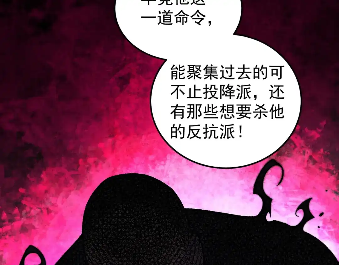 《全民转职：无职的我终结了神明！》第197话 东古大帝之令 第39页