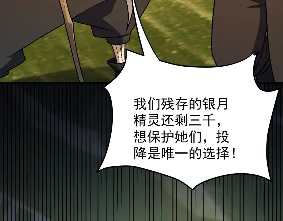 《全民转职：无职的我终结了神明！》第197话 东古大帝之令 第58页